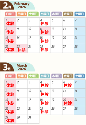 おこひら歯科医院診療日