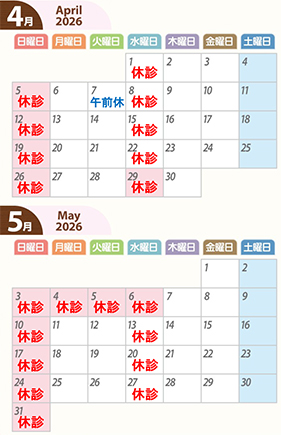 おこひら歯科医院診療日