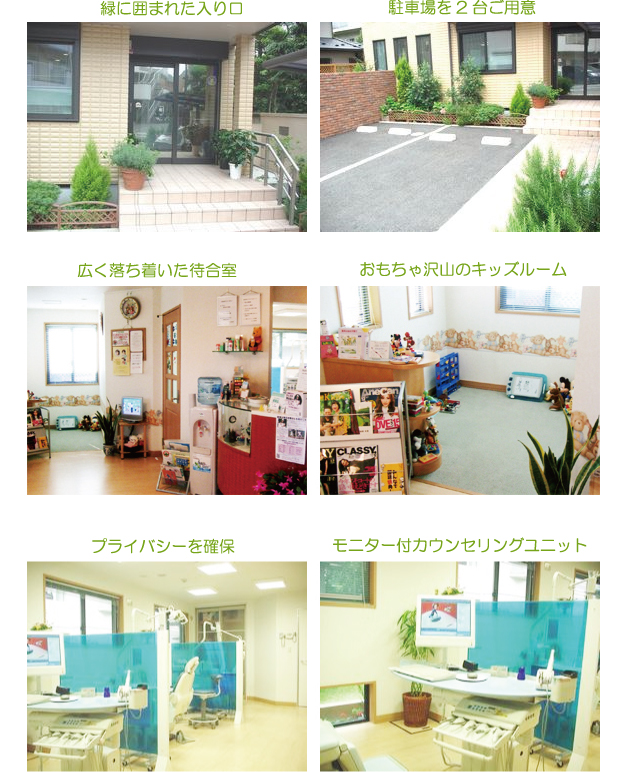 おこひら歯科医院写真集